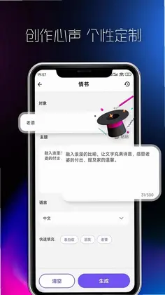 AI创作大师预览图