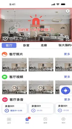 优得护预览图
