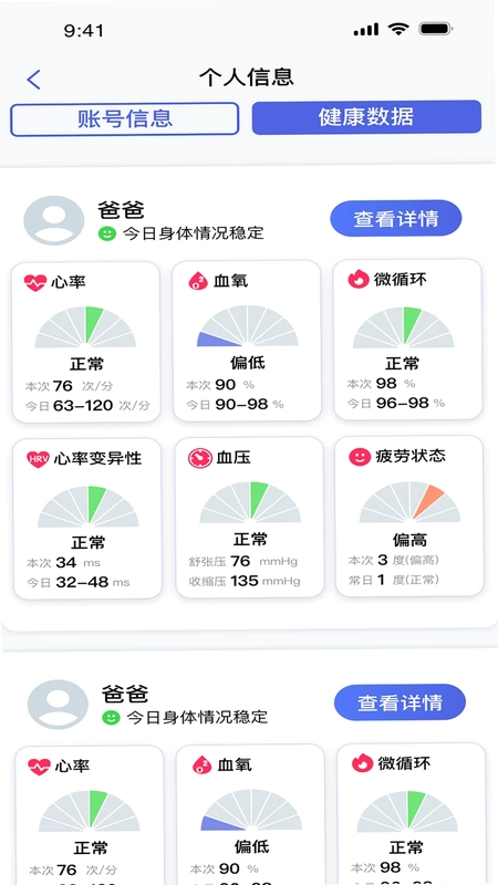 优得护预览图