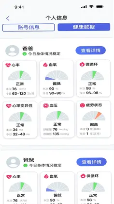 优得护预览图