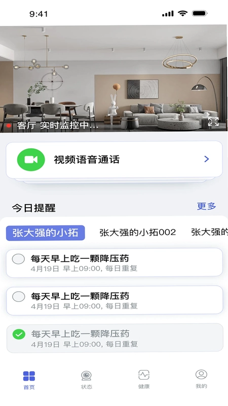 优得护预览图