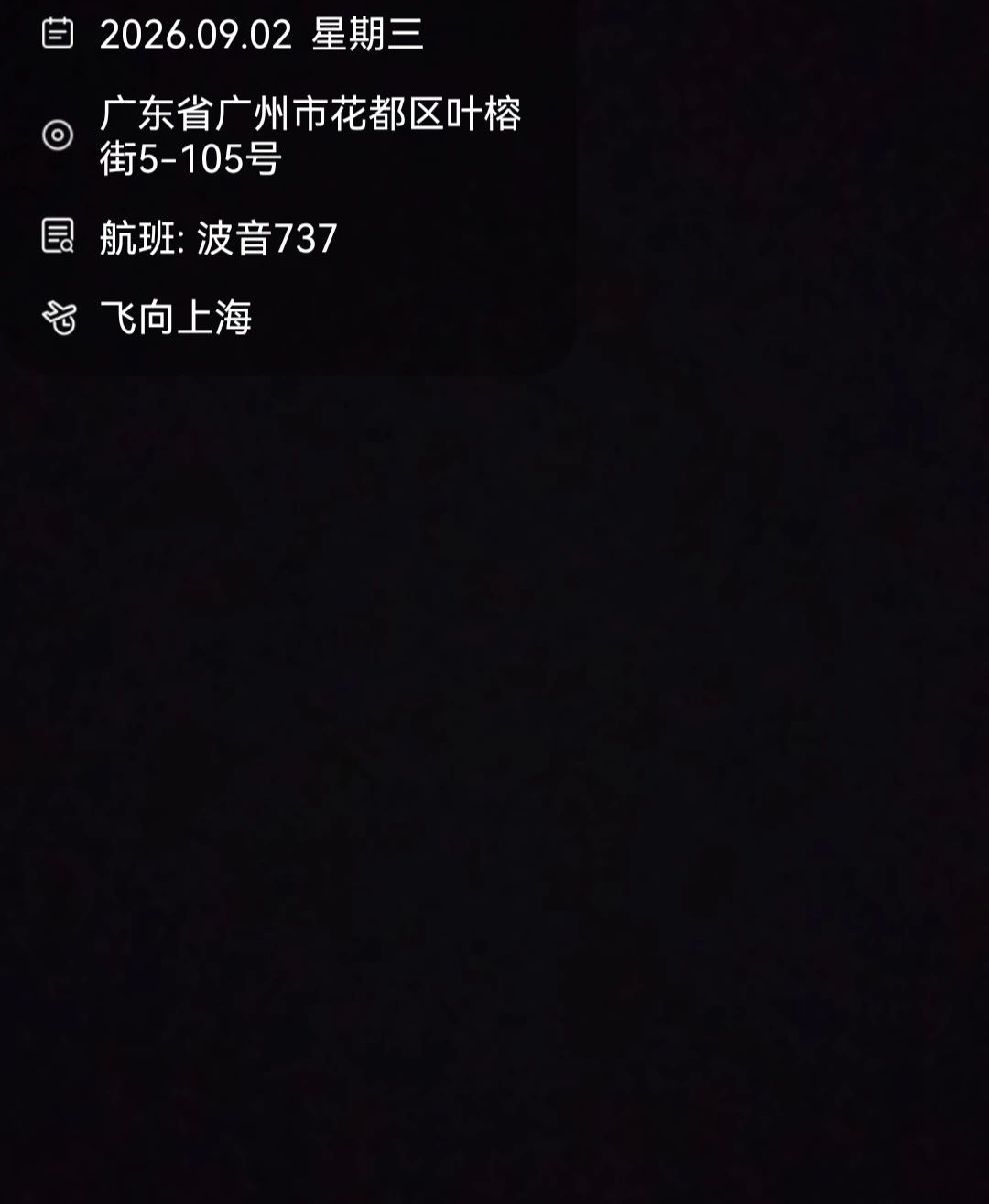 位置模拟功能界面