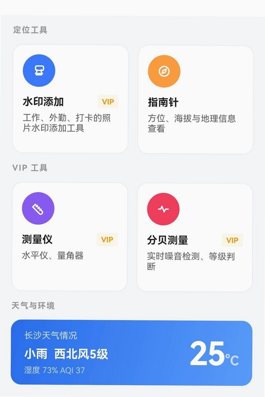 位置模拟预览图
