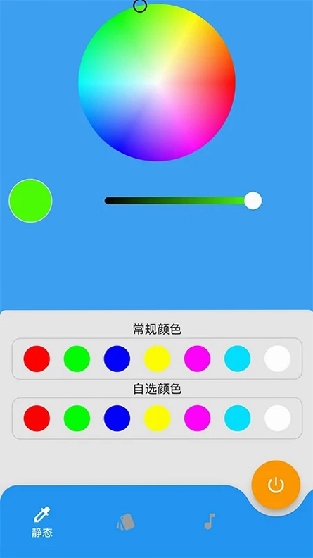 Ultra Life智能灯控预览图