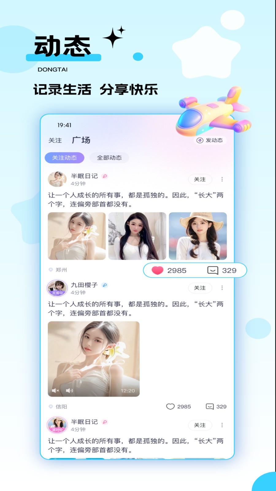 心动热播登录界面