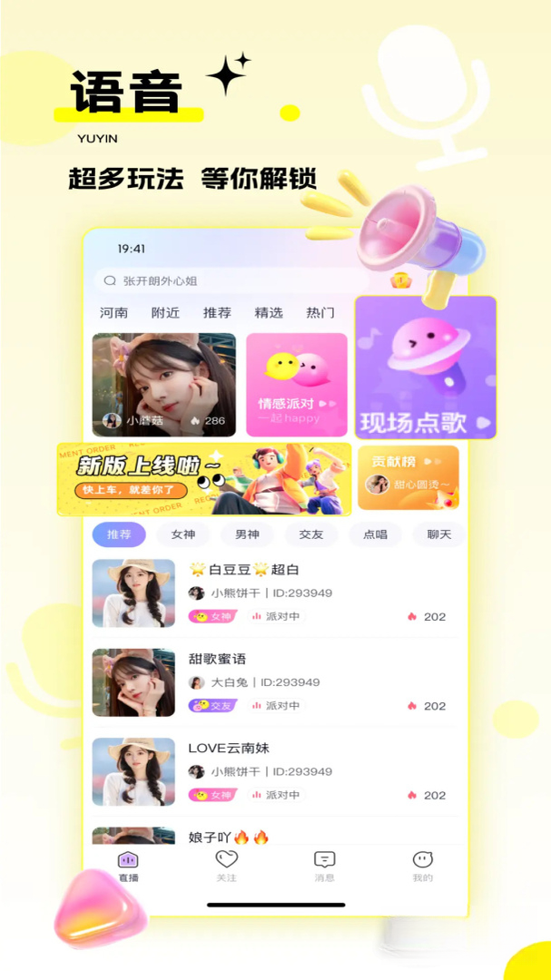 心动热播直播回放