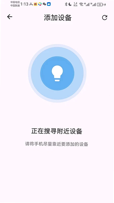 Ultra Life智能灯控预览图
