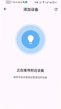Ultra Life智能灯控预览图