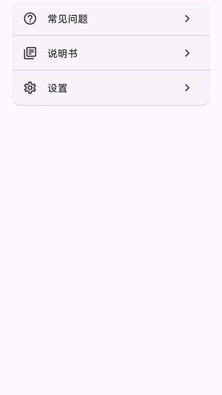 Ultra Life连接设备