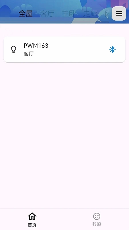Ultra Life智能灯控预览图
