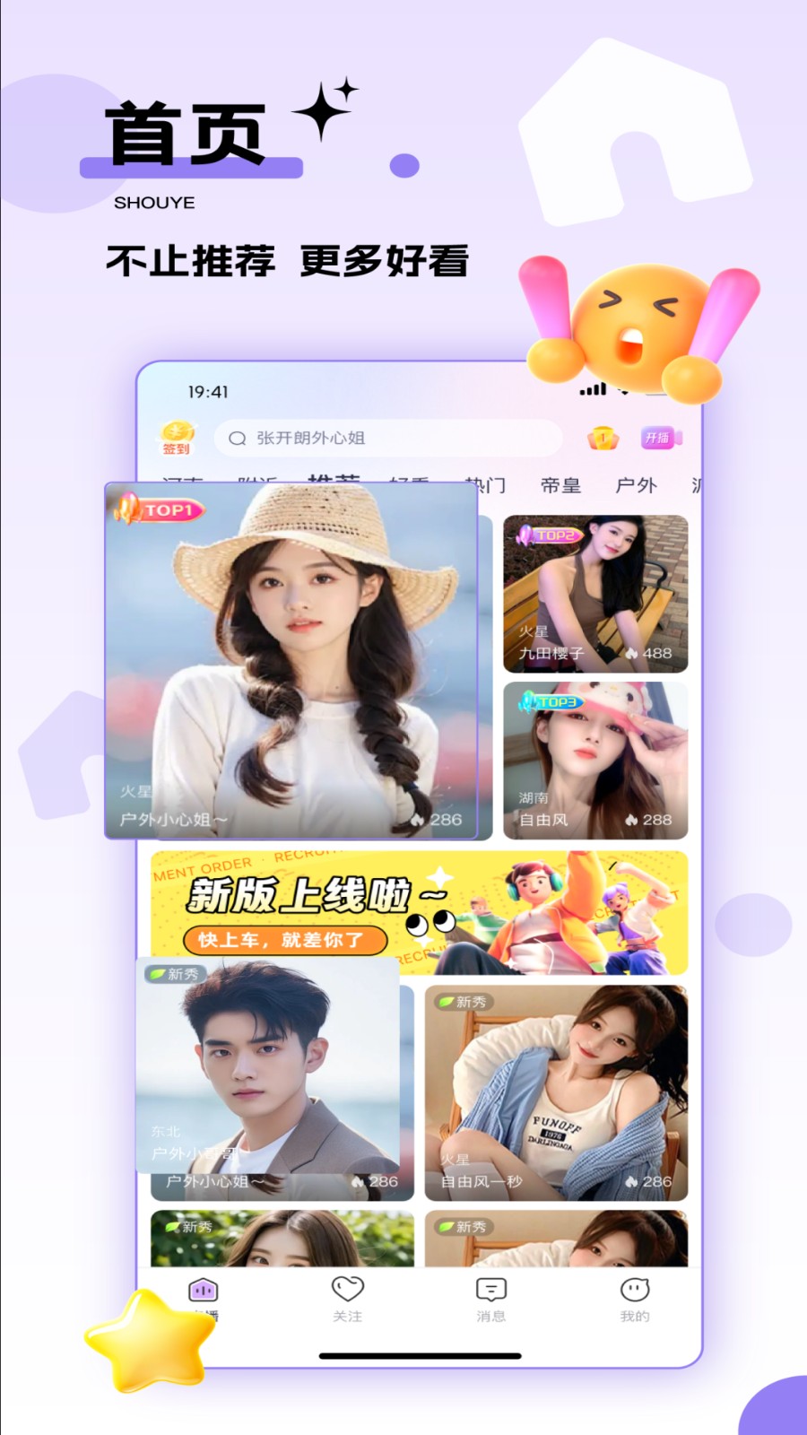 心动热播预览图
