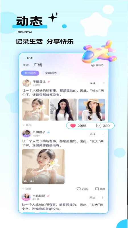 心动热播预览图