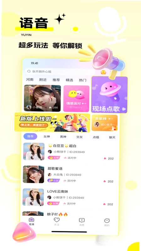 心动热播预览图