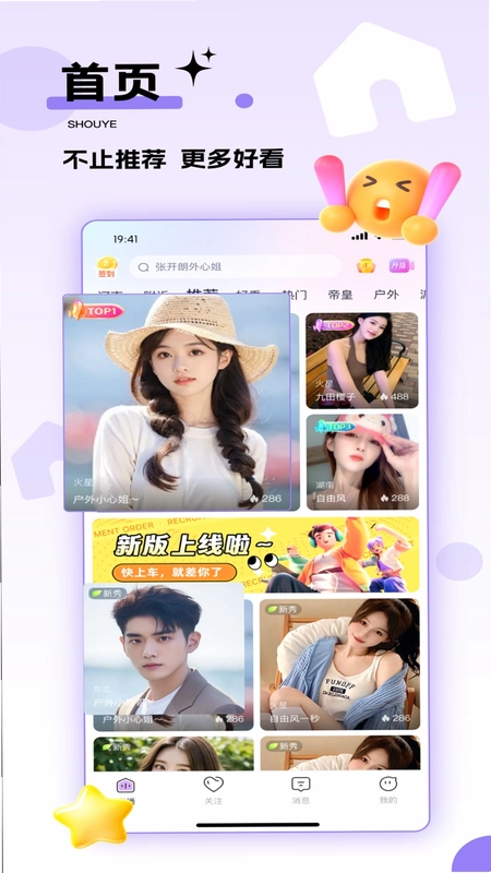 心动热播预览图