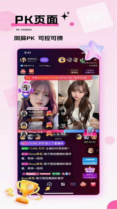 心动热播预览图