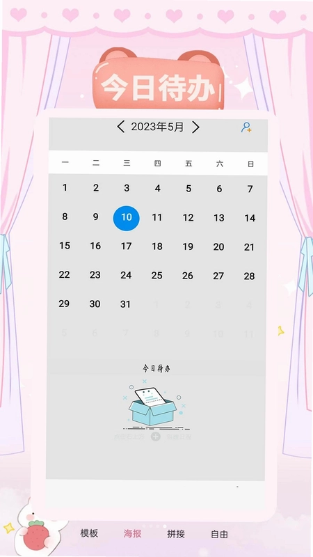 我的记账app预览图