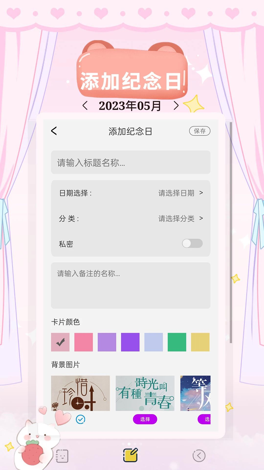 我的记账多币种支持