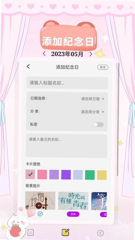 我的记账app预览图