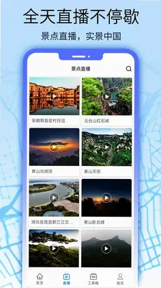 卫星地图看世界预览图