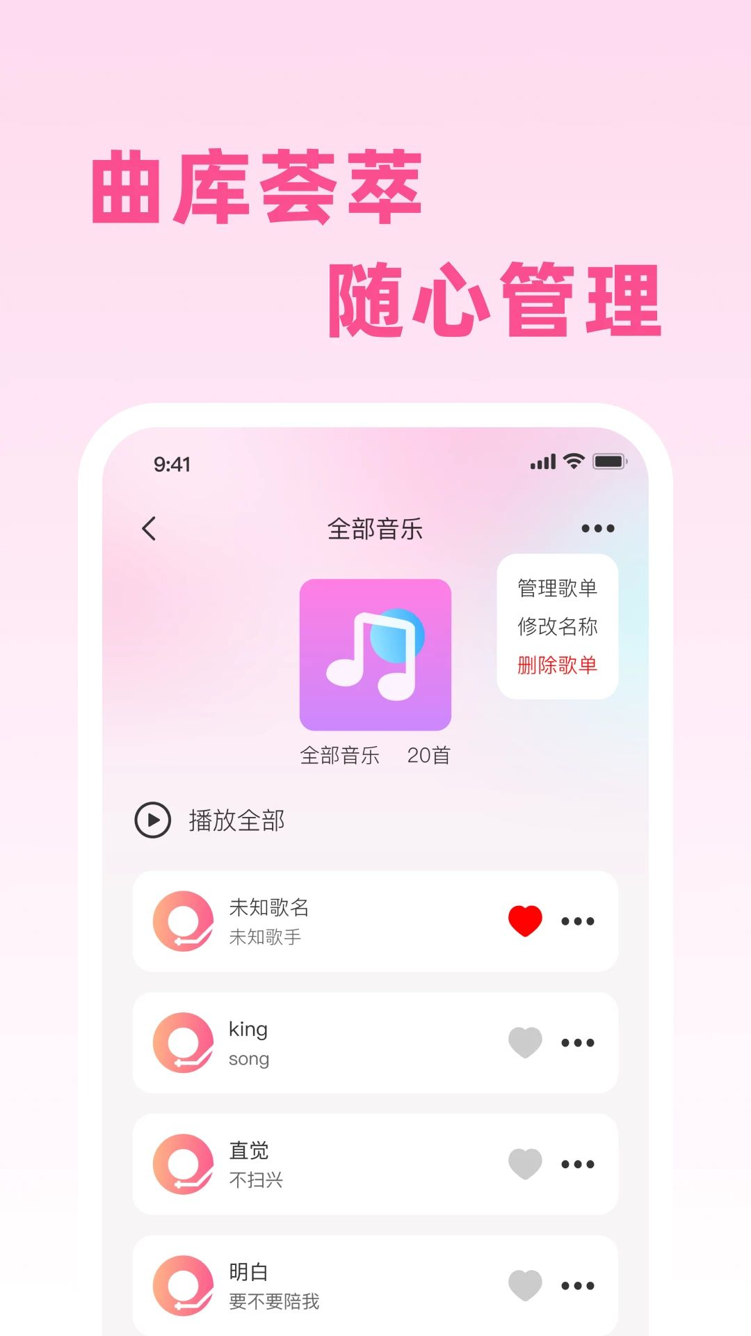 导入歌曲步骤示意图