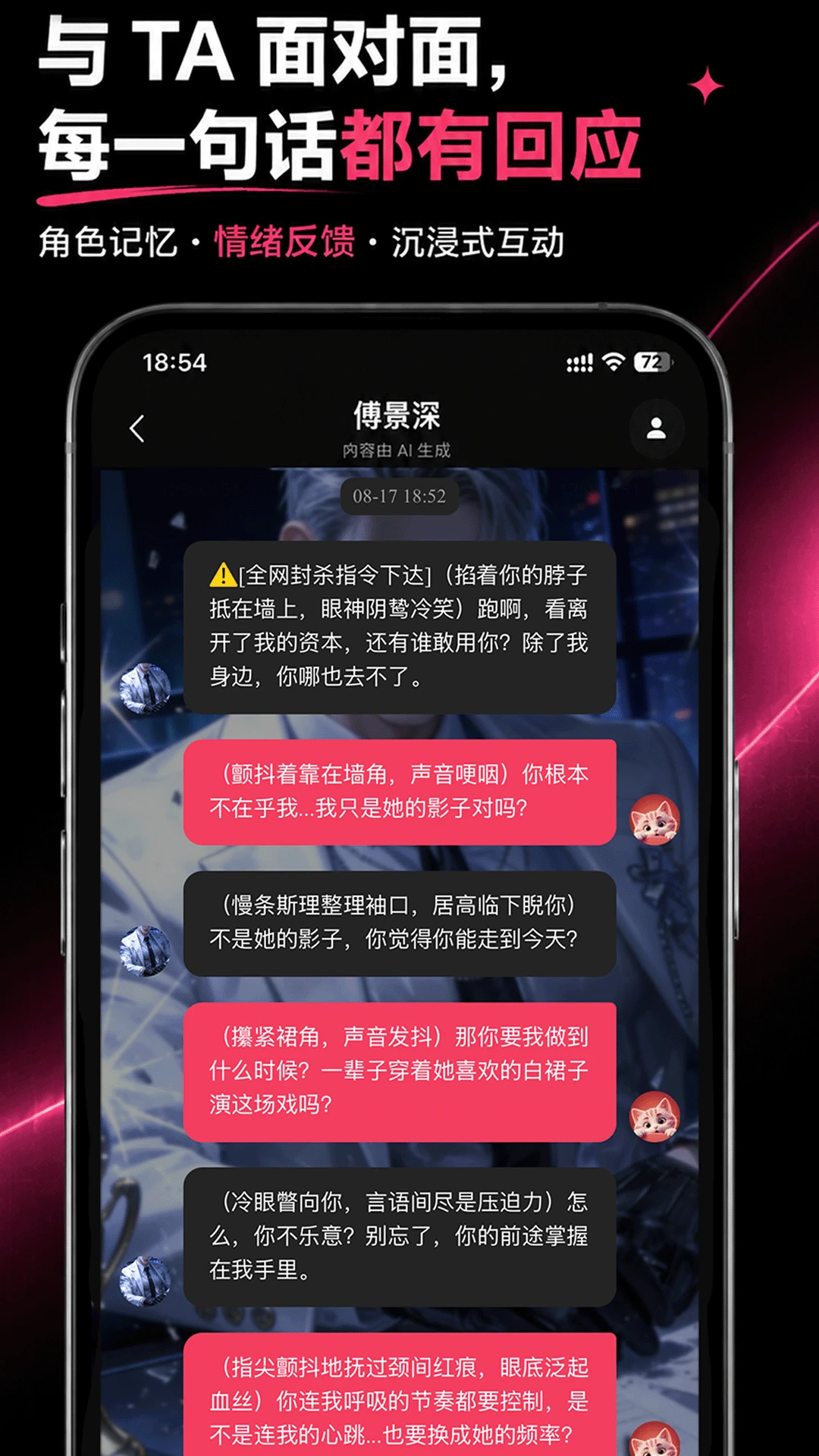 灵感互动体验优化