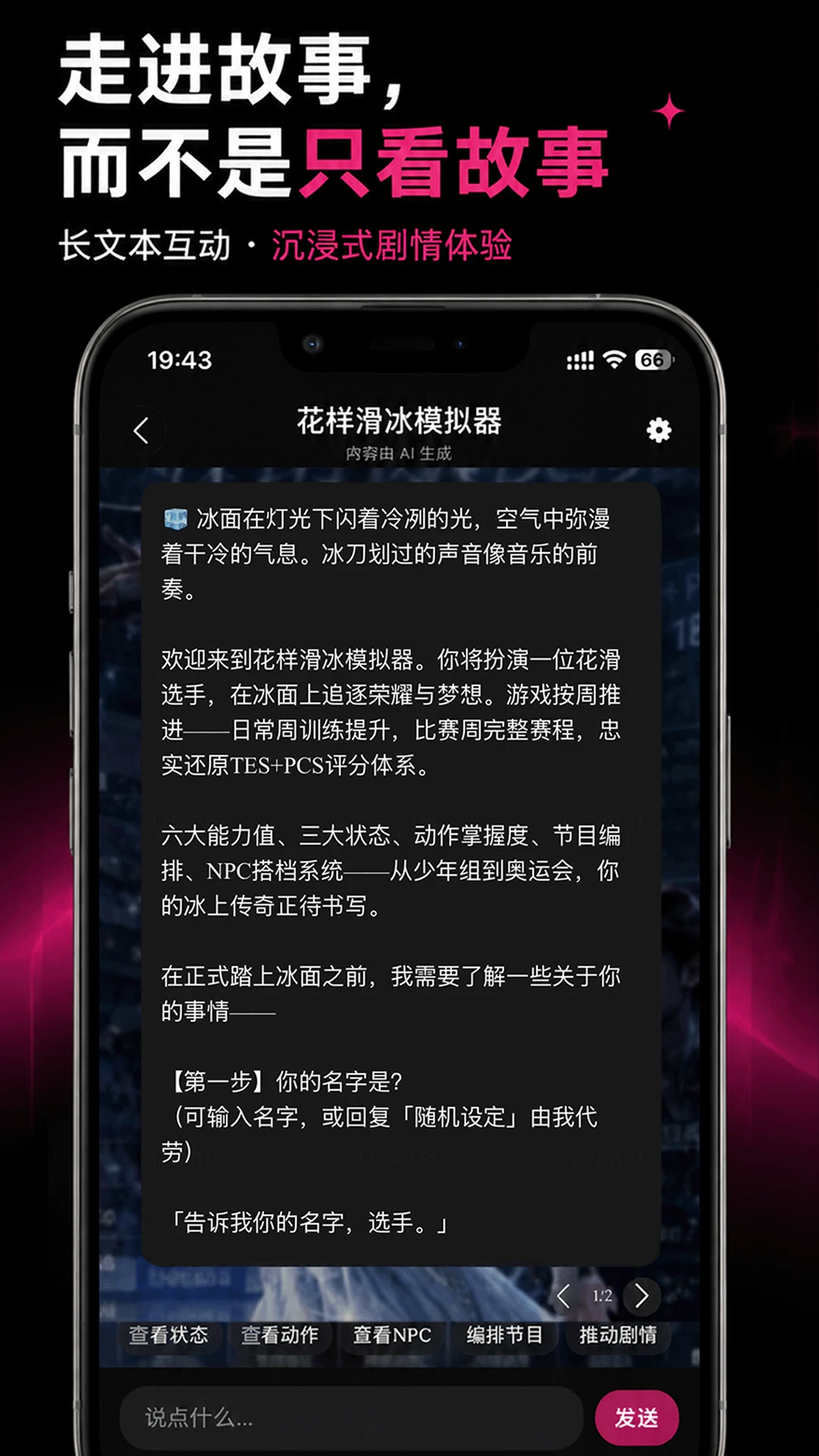 灵感创建角色功能