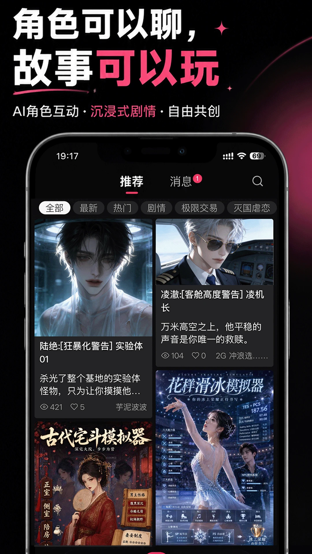 灵感软件界面预览