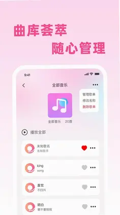 汽车歌曲免费听预览图