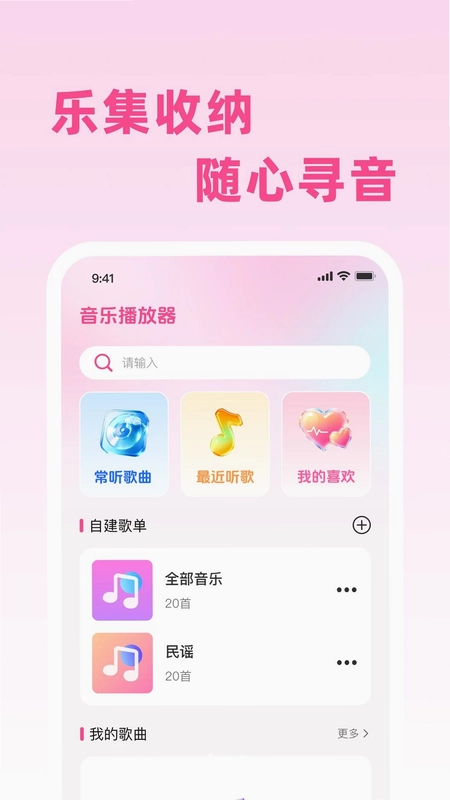 汽车歌曲免费听预览图