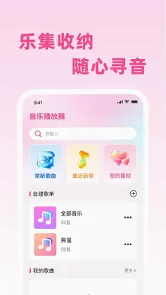 汽车歌曲免费听预览图