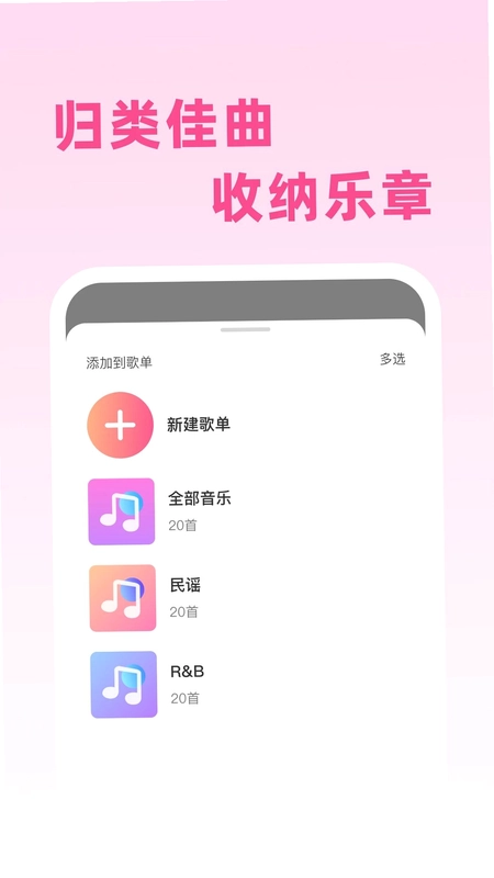 汽车歌曲免费听预览图