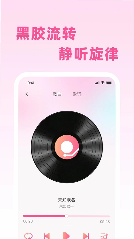 汽车歌曲免费听预览图