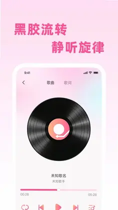 汽车歌曲免费听预览图