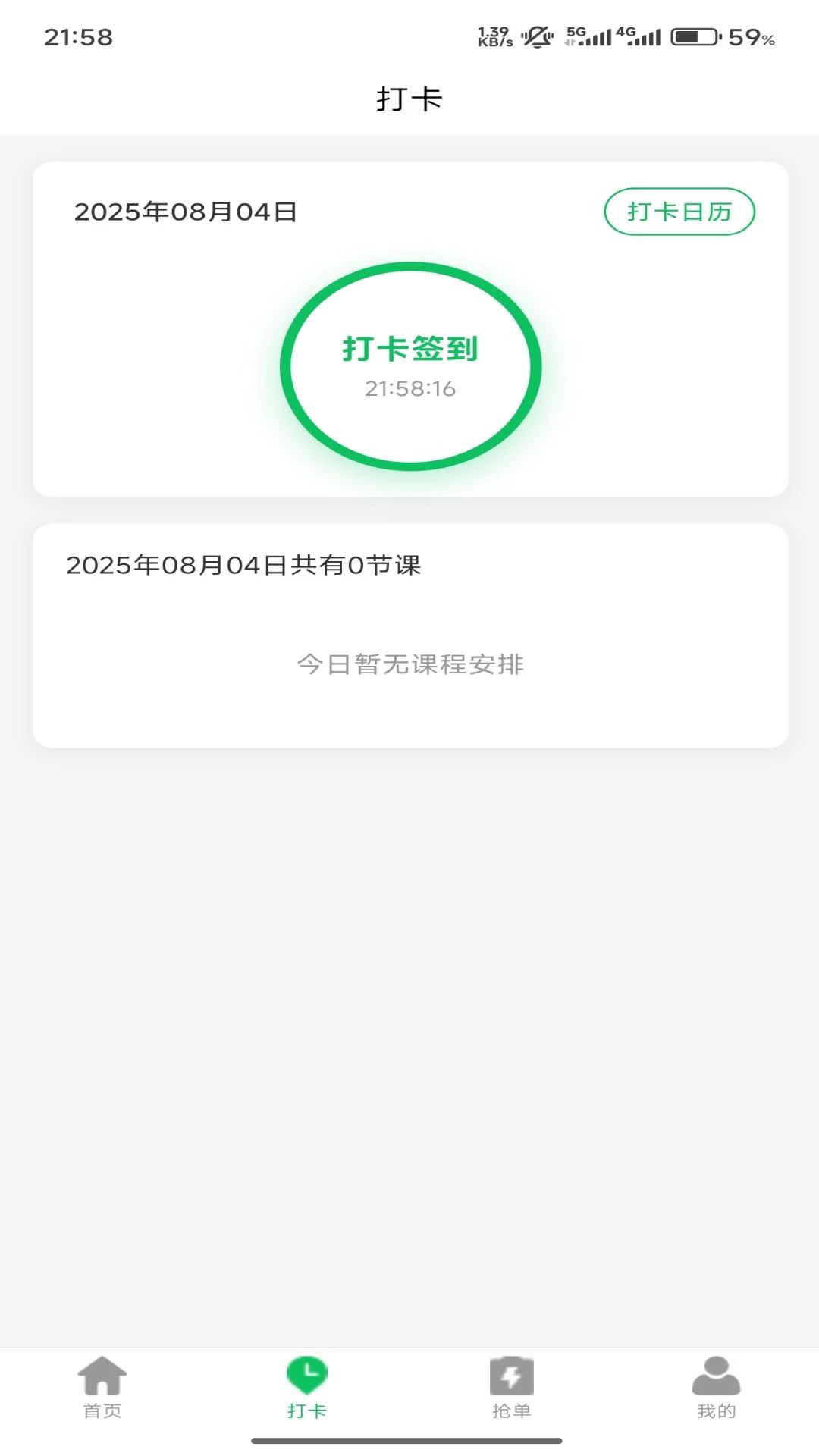 童行陪伴师安全保护