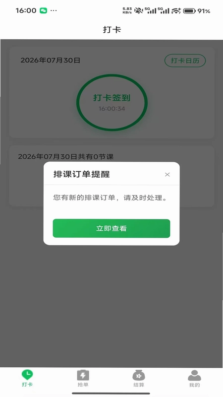 童行陪伴师预览图