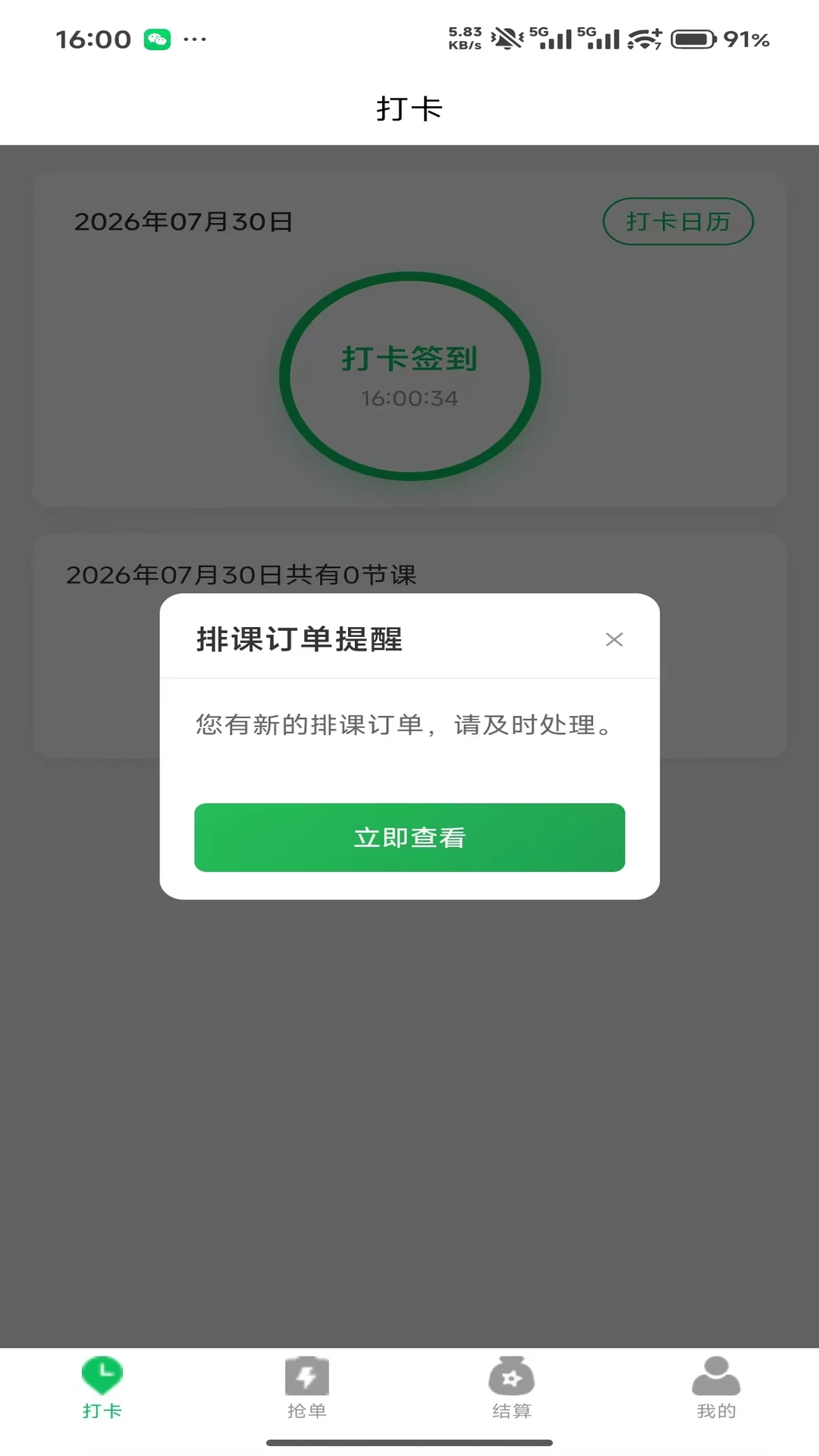 童行陪伴师预览图