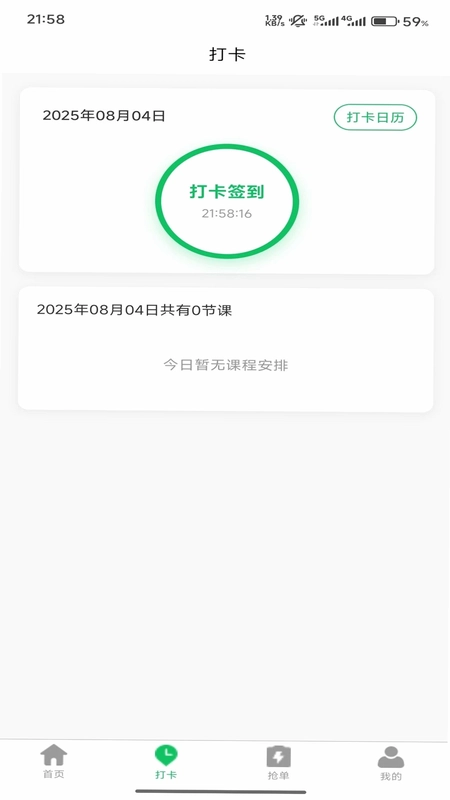 童行陪伴师预览图