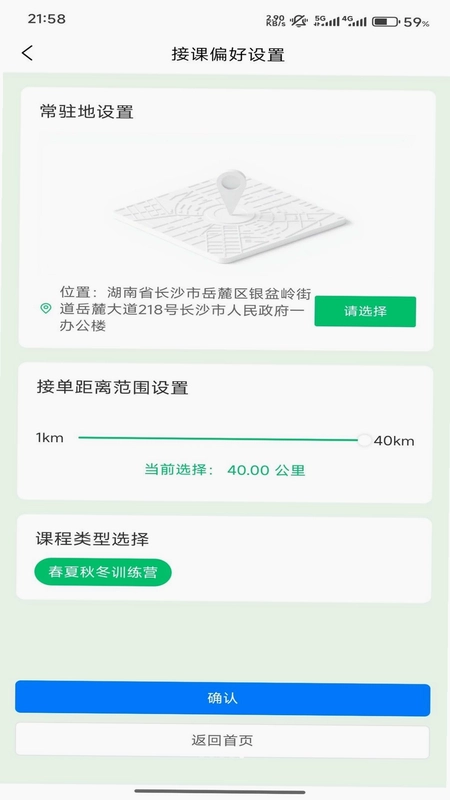 童行陪伴师预览图