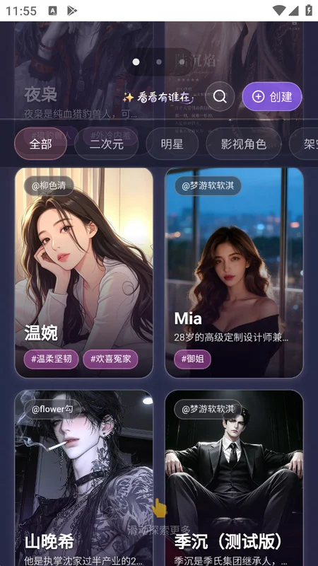 黏豆包最新版预览图