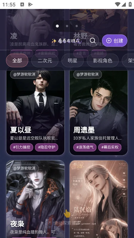 黏豆包最新版预览图