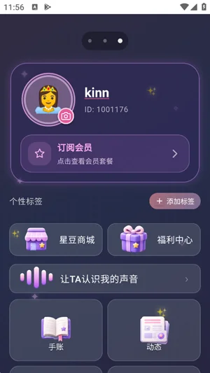 黏豆包最新版截图 黏豆包最新版截图