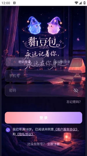 黏豆包最新版截图 黏豆包最新版截图