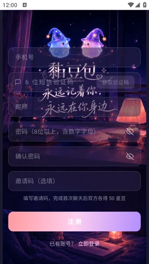 黏豆包最新版截图 黏豆包最新版截图
