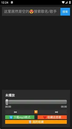 白碗音乐官方版预览图
