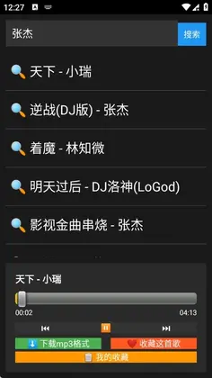 白碗音乐官方版预览图