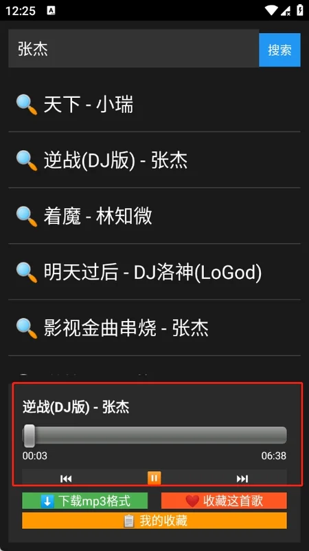 白碗音乐官方版预览图