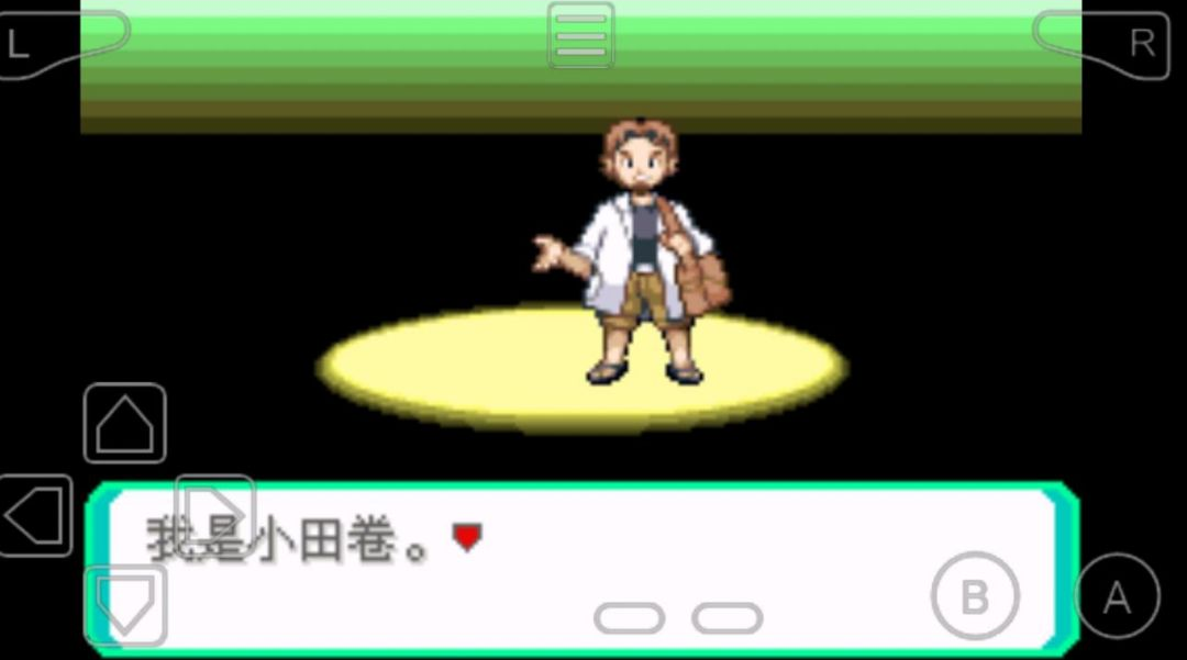 究极绿宝石lV战神纪念版永久m游戏截图3