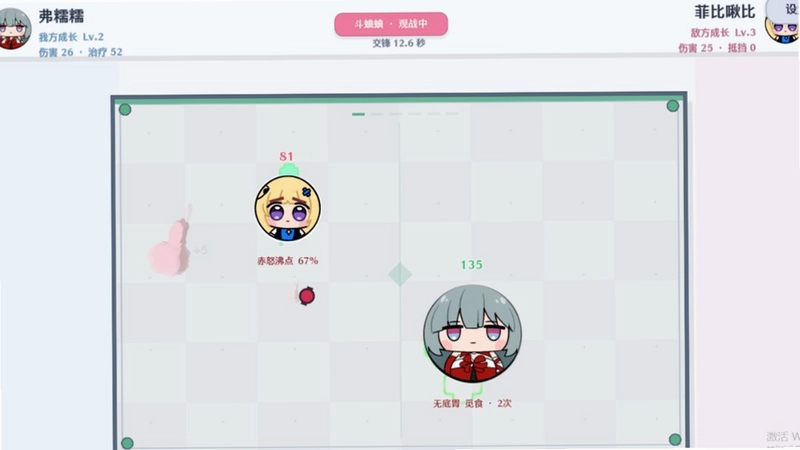 啾糯大战弹界远征预览图