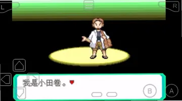 究极绿宝石lV战神纪念版永久m预览图