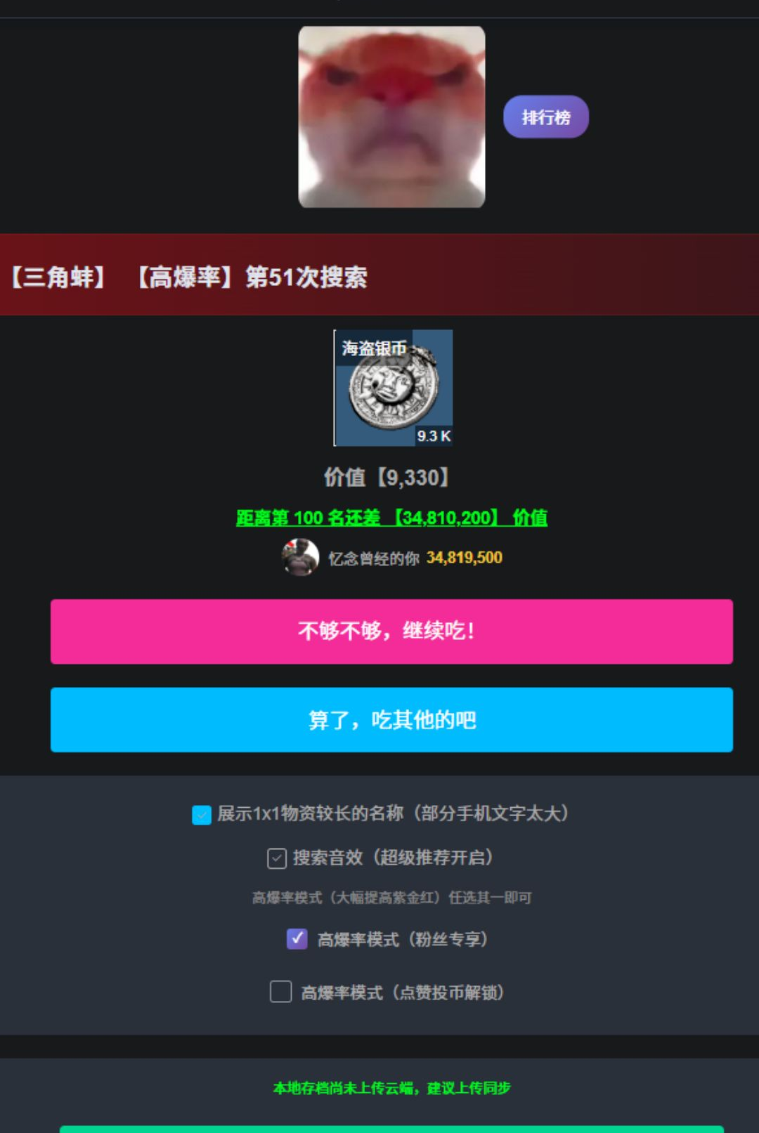 三角洲小涛查助手预览图